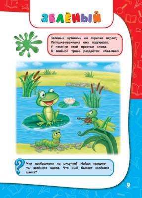 Годовой курс занятий. Для детей 2-3 лет